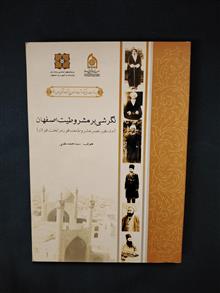 نگرشی