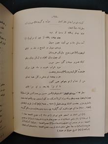 مرقوم