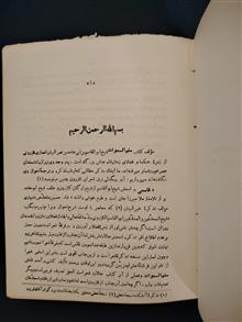 مرقوم