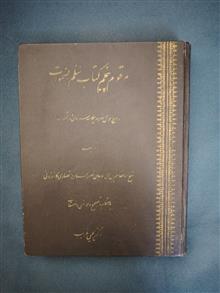 مرقوم