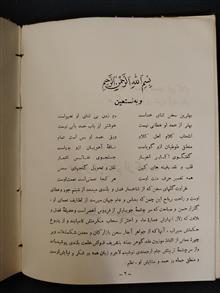 مرقوم