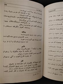 افکار