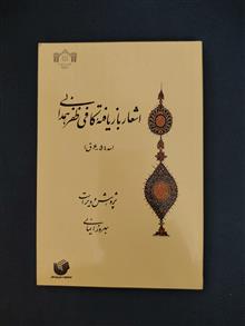 اشعار