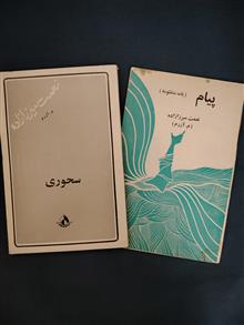 پیام