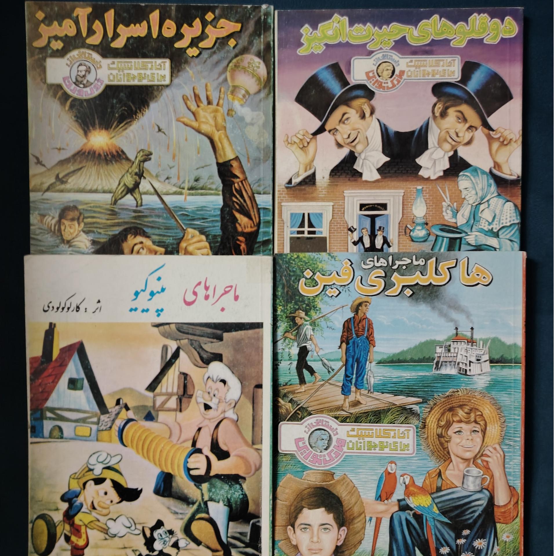 4 مجموعه داستان