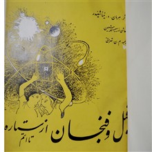 فیل