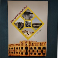 ایران