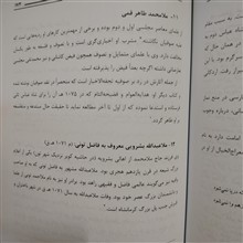 ایران