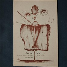 در