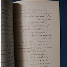 در