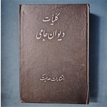 کلیات
