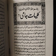 کلیات