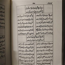 کلیات