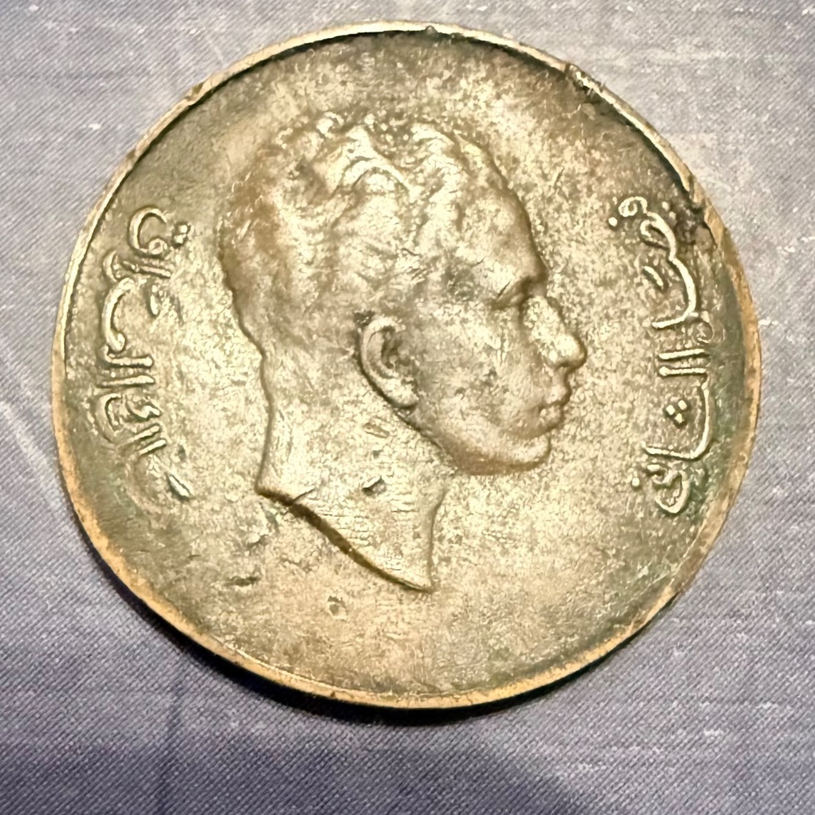 سکه یک فلس فیصل ثانی عراق