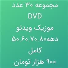 مجموعه