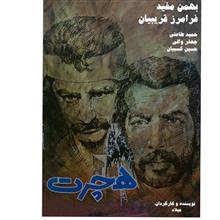 فیلم