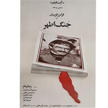 فیلم