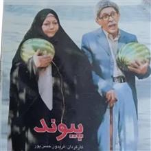 فیلم