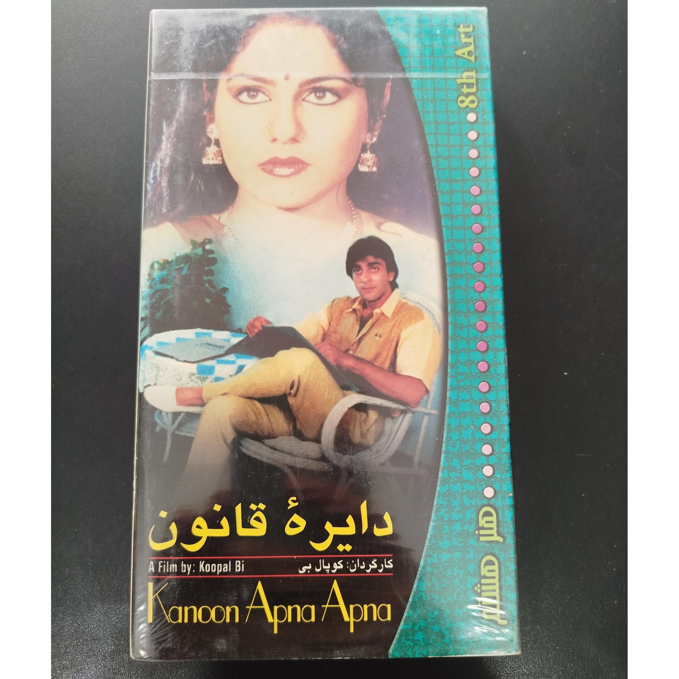 فیلم ویدئویی دایره قانون پلمپ