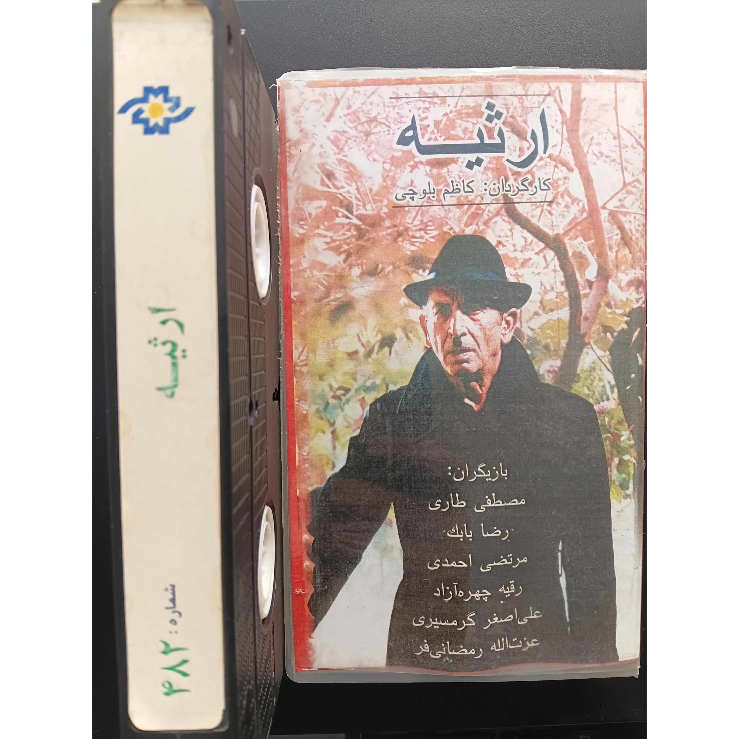 فیلم ویدئویی ارثیه کم در جهان توضیحات