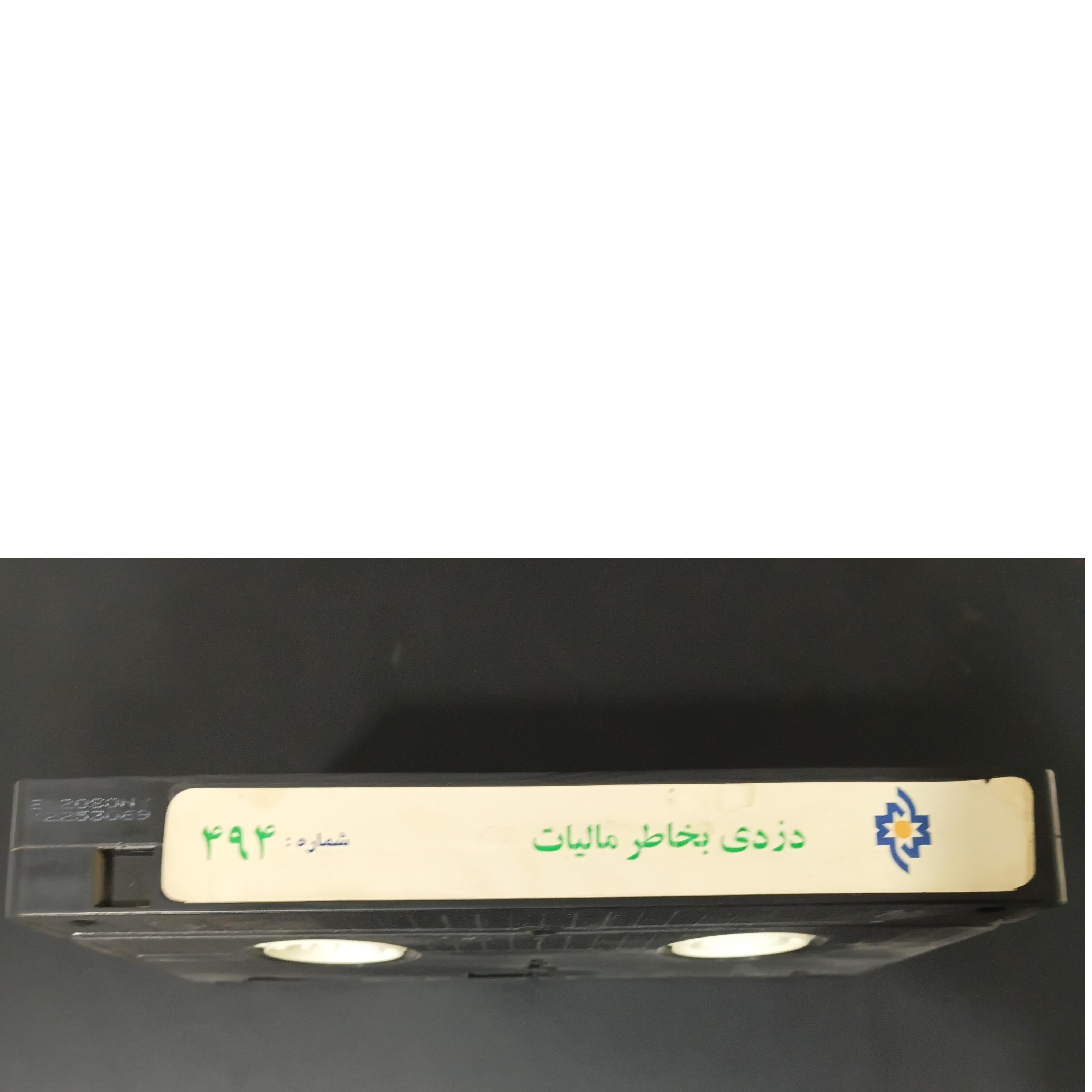 فیلم ویدئویی نایاب دزدی بخاطر مالیات