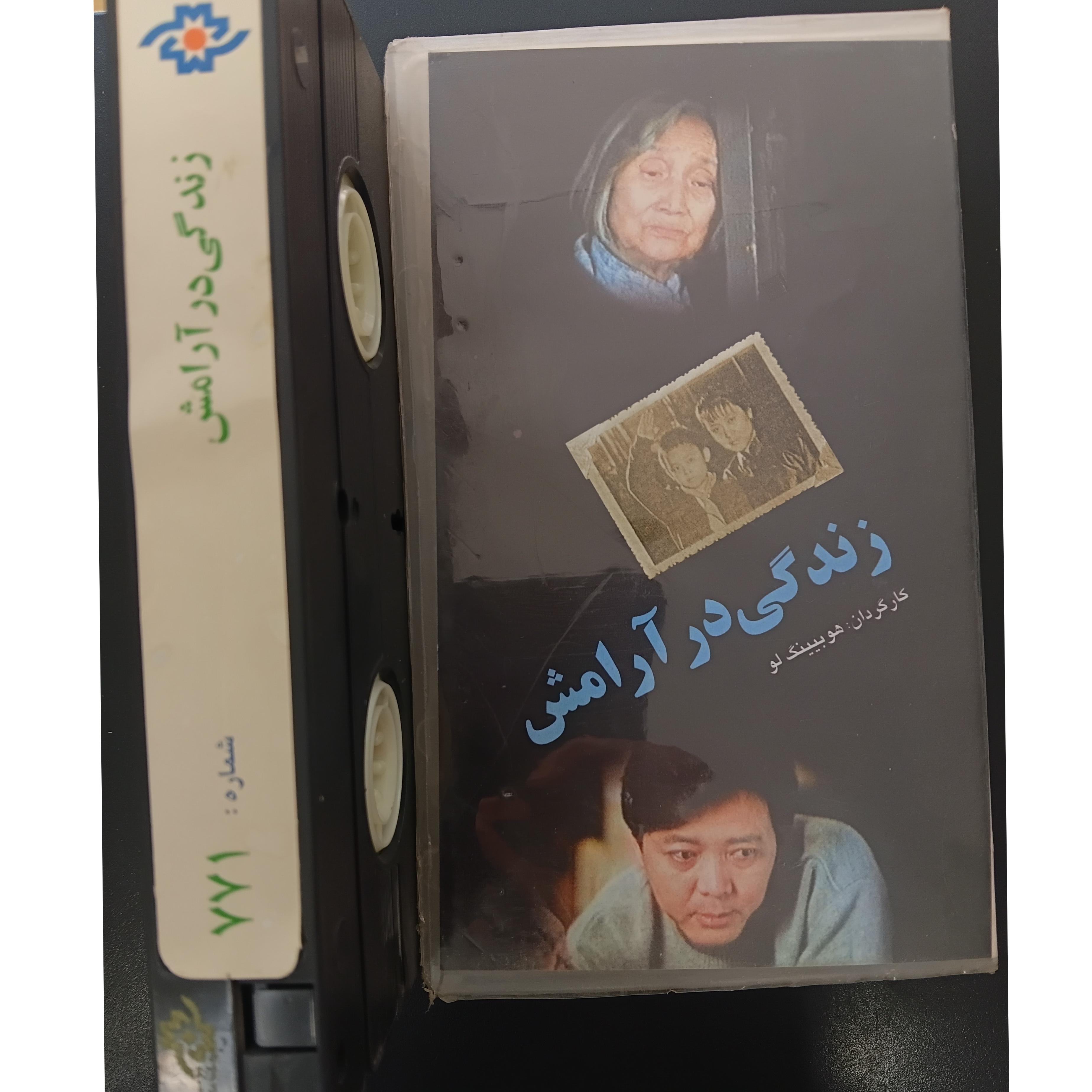 فیلم ویدئویی نایاب زندگی در آرامش