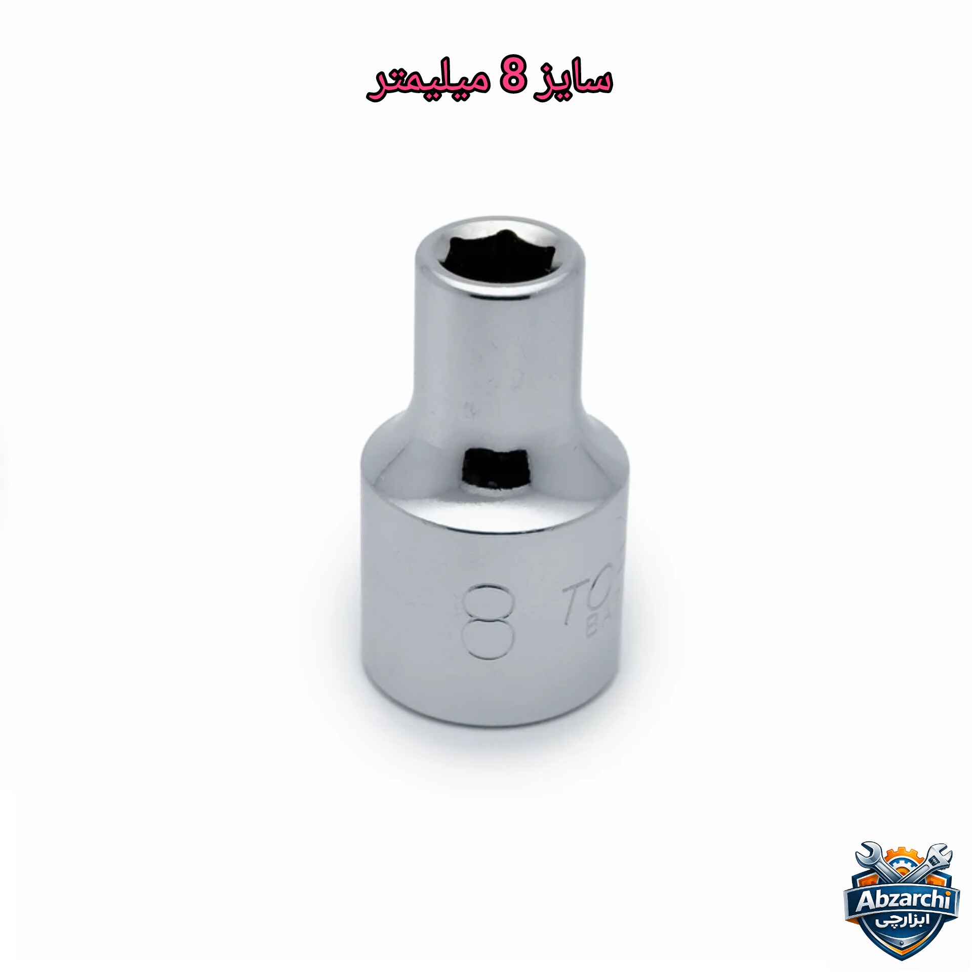 بکس کوتاه 6پر سایز 8 میلیمتر تاپ تول TOPTUL
