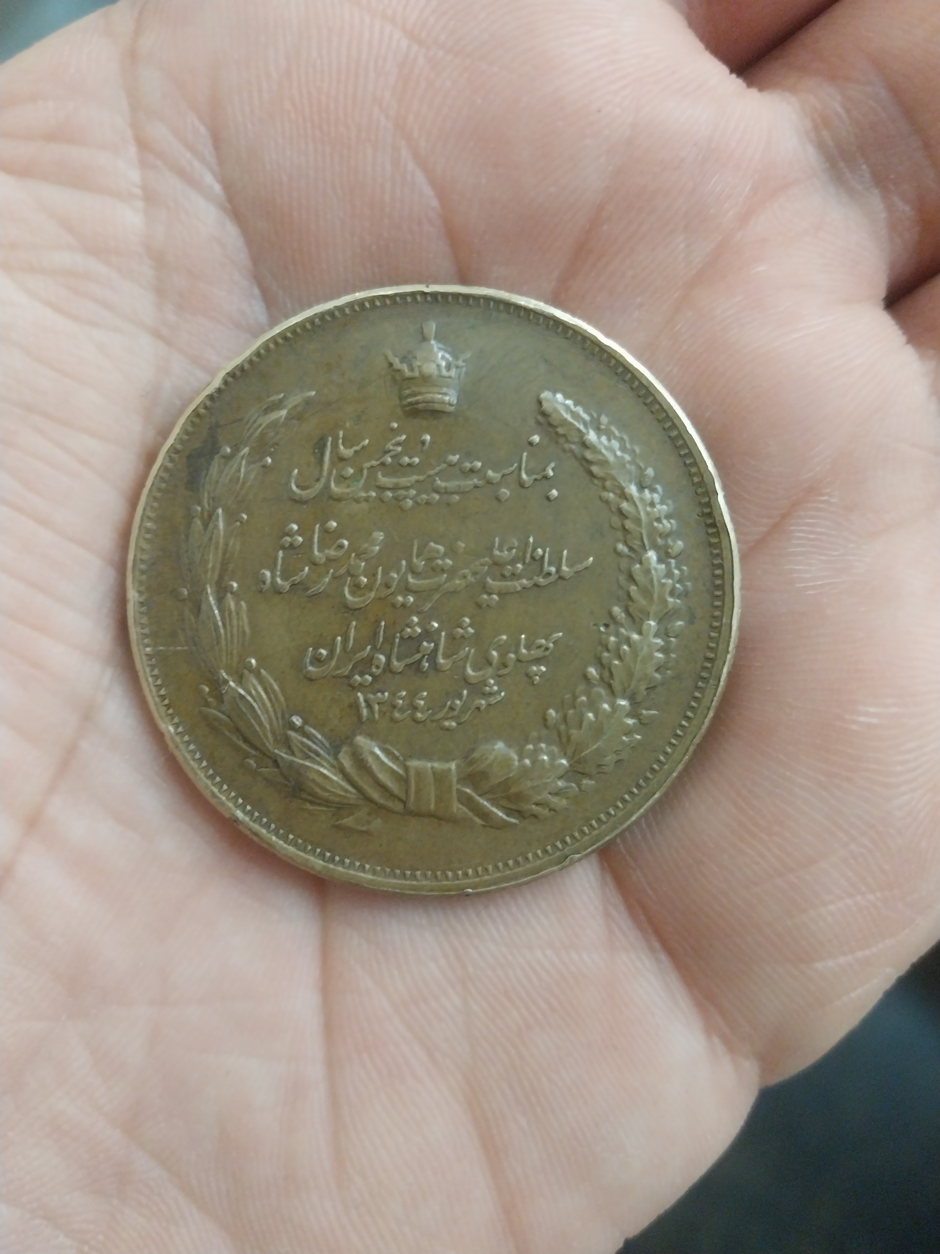مدال بیست و پنجمین سالگرد سلطنت