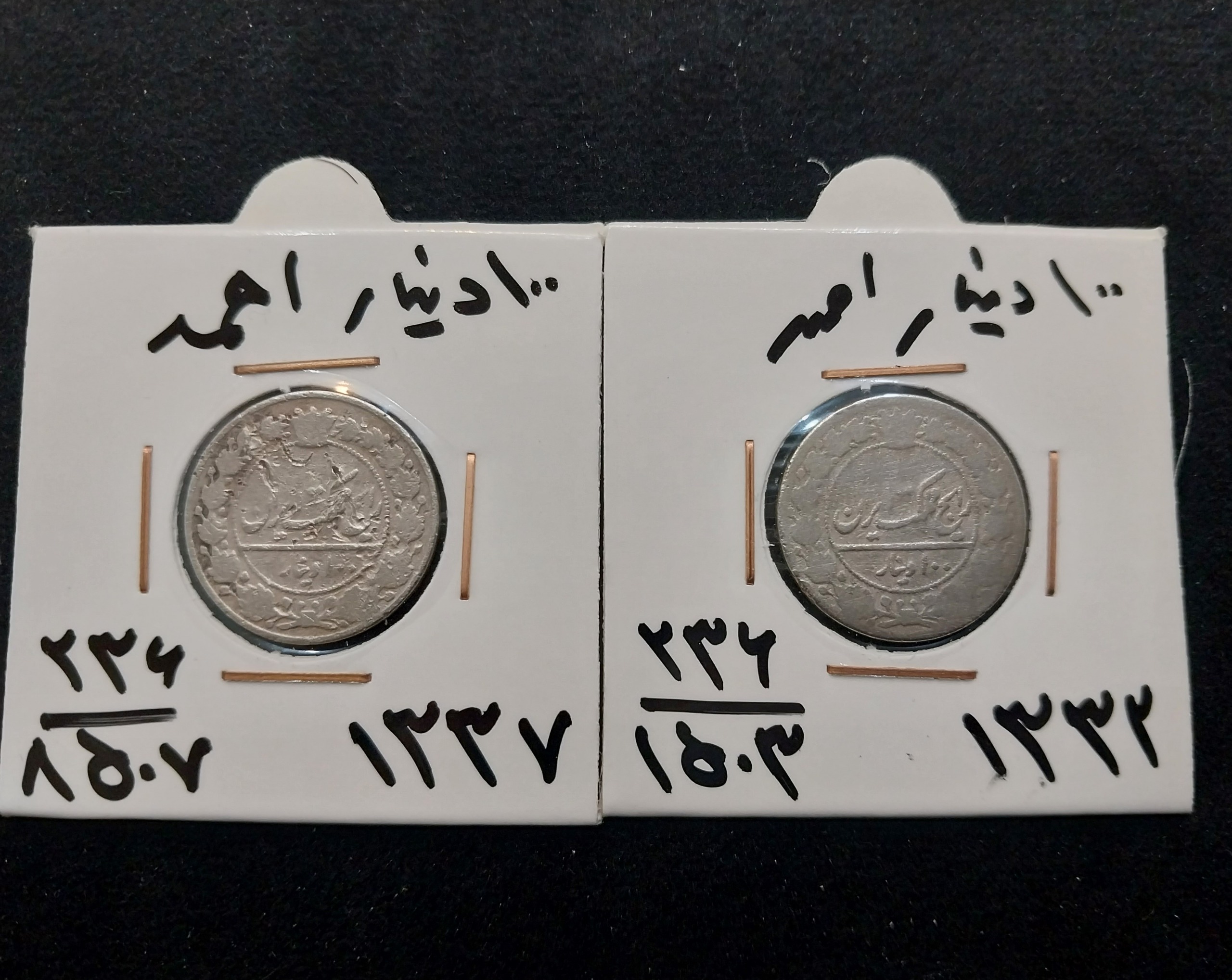 سکه 100 دینار احمد 1332و 1337