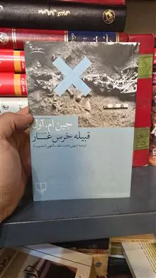 قبیله