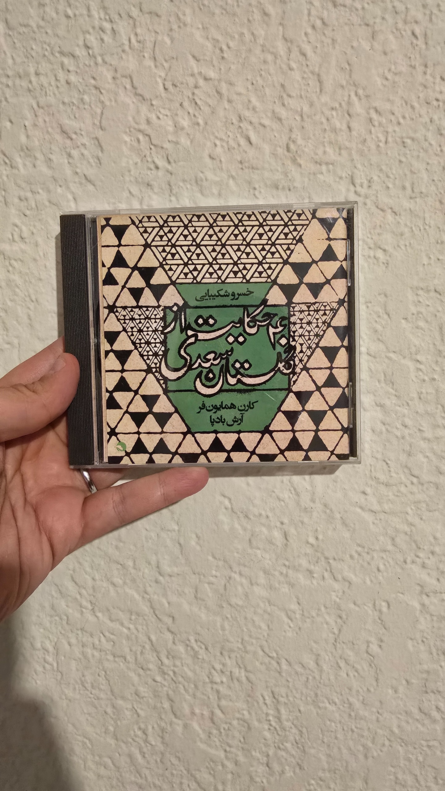 40 حکایت از گلستان سعدی خسرو شکیبایی