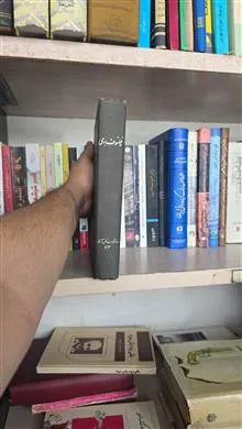 فیلسوف