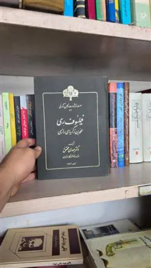 فیلسوف