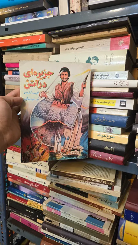 جزیره ای در آتش ژول ورن
