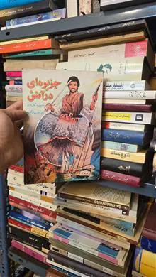 جزیره