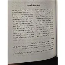 گزیده