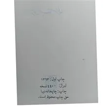 کتاب