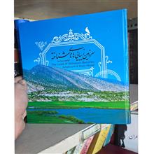 کهگیلویه