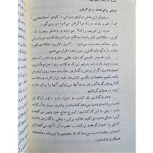 چگونه