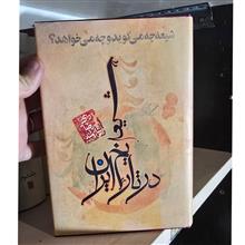 شیعه