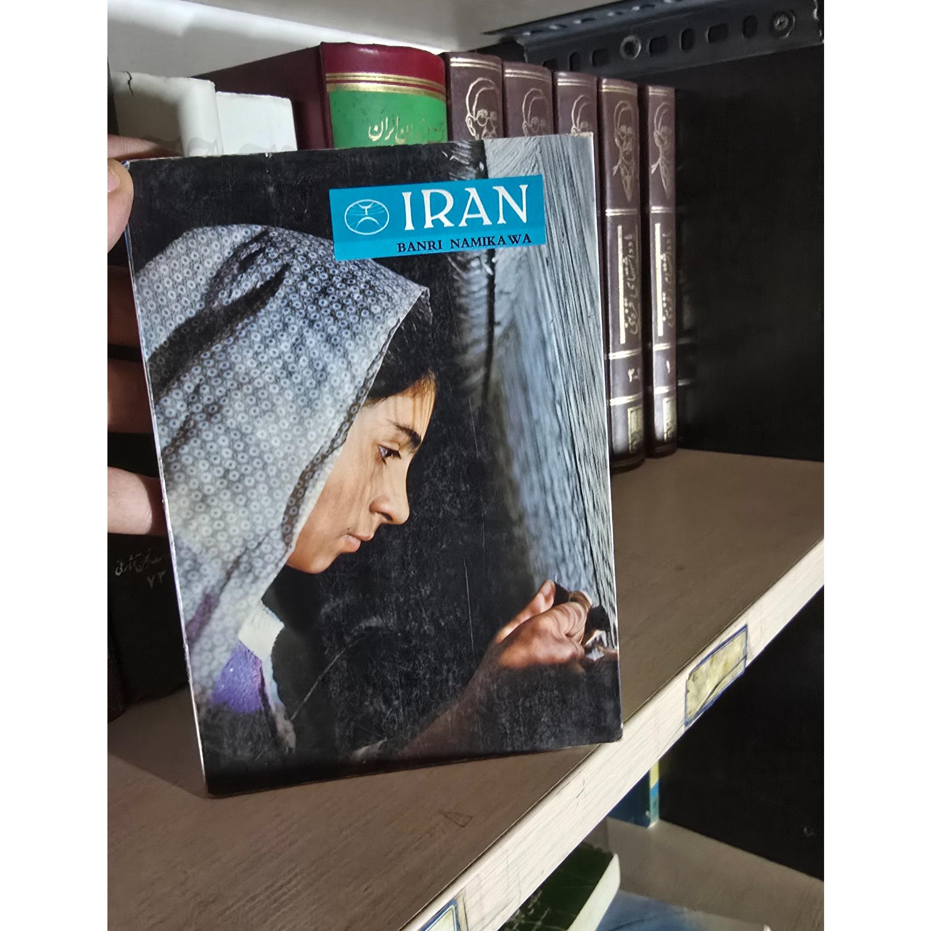 Iran banri namika wa 1975