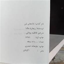 دانه