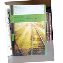 دختری