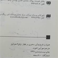 دختری