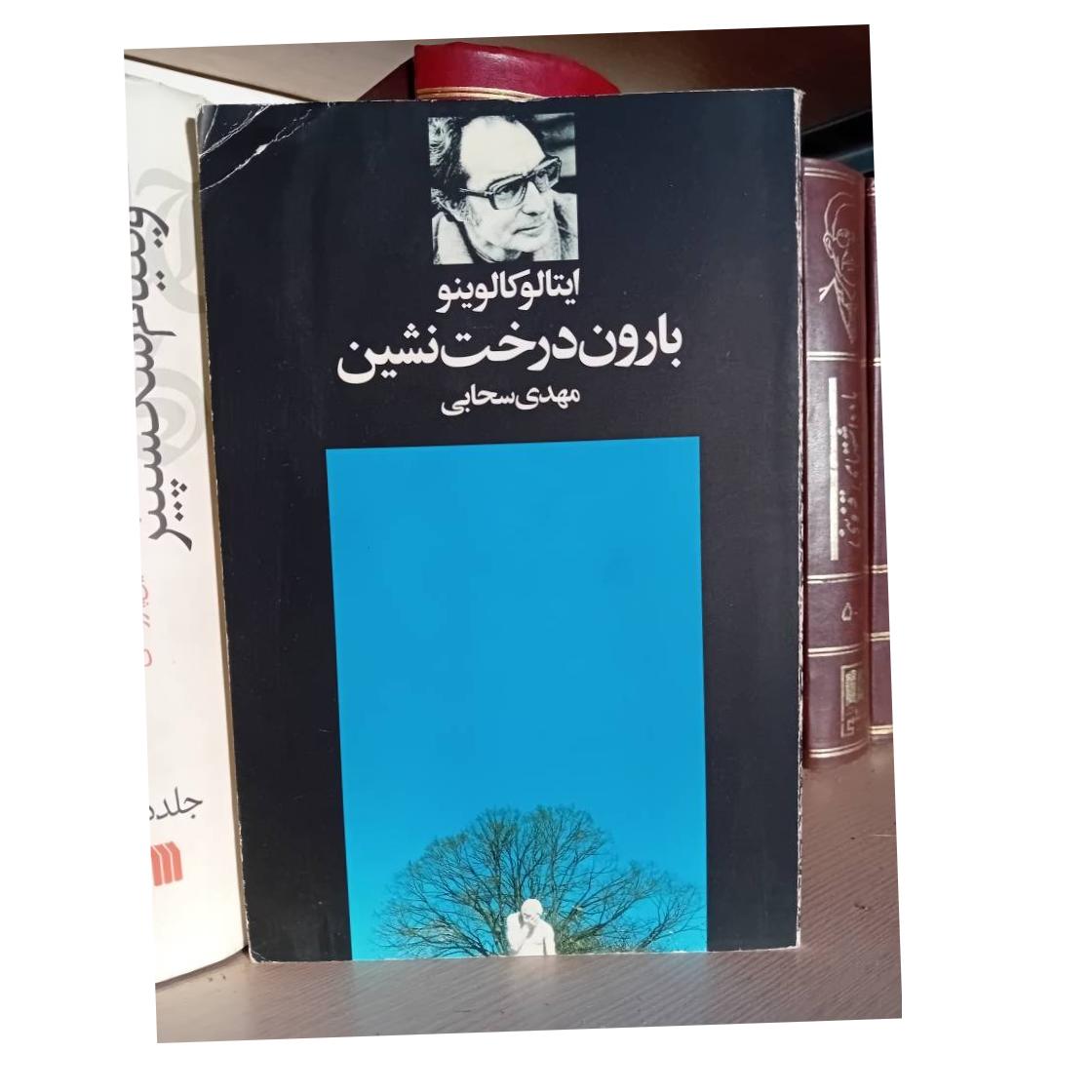 بارون درخت نشین کالوینو