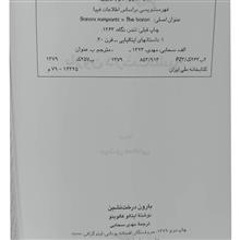بارون