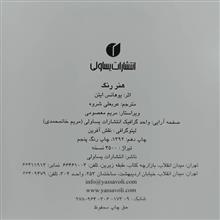 هنر