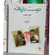 دوست