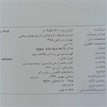 دوست