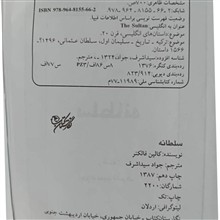 رمان